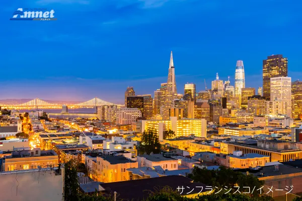 サンフランシスコ3泊5日｜ANA直行便で行く！完全自由行動のフリープラン｜自分流に旅をカスタマイズ【各地発】